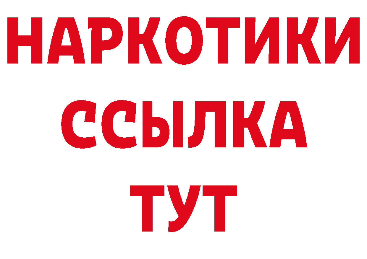 А ПВП Соль рабочий сайт нарко площадка hydra Красноармейск